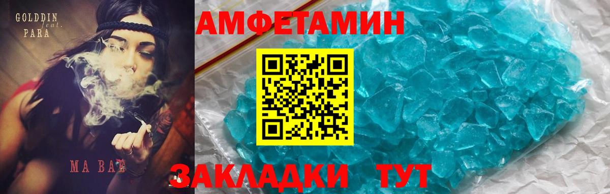 АМФ  Amphetamine  Ступино  Вход с VPN  Амфетамин Розовый 