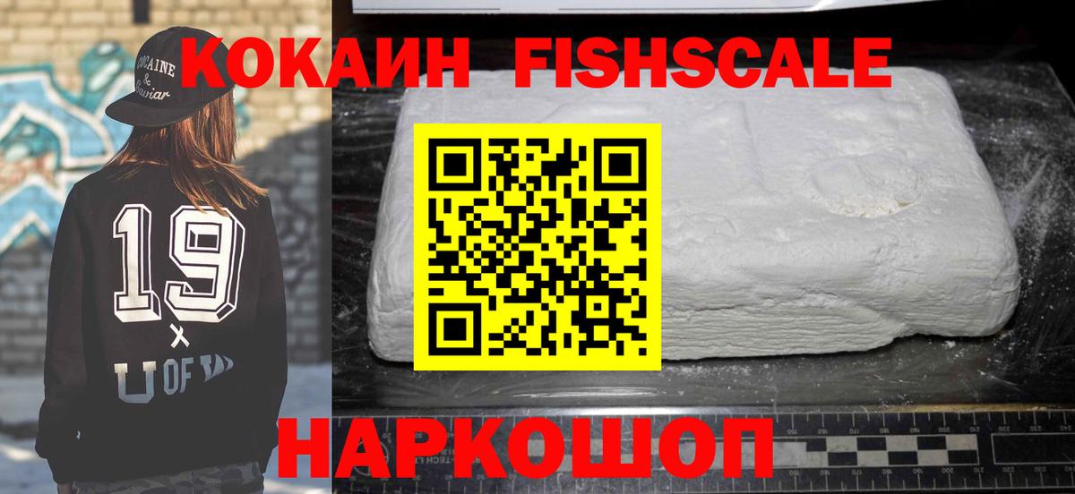 COCAIN  КОКАИН 97%  Вход с VPN  Cocaine VHQ  Ступино 