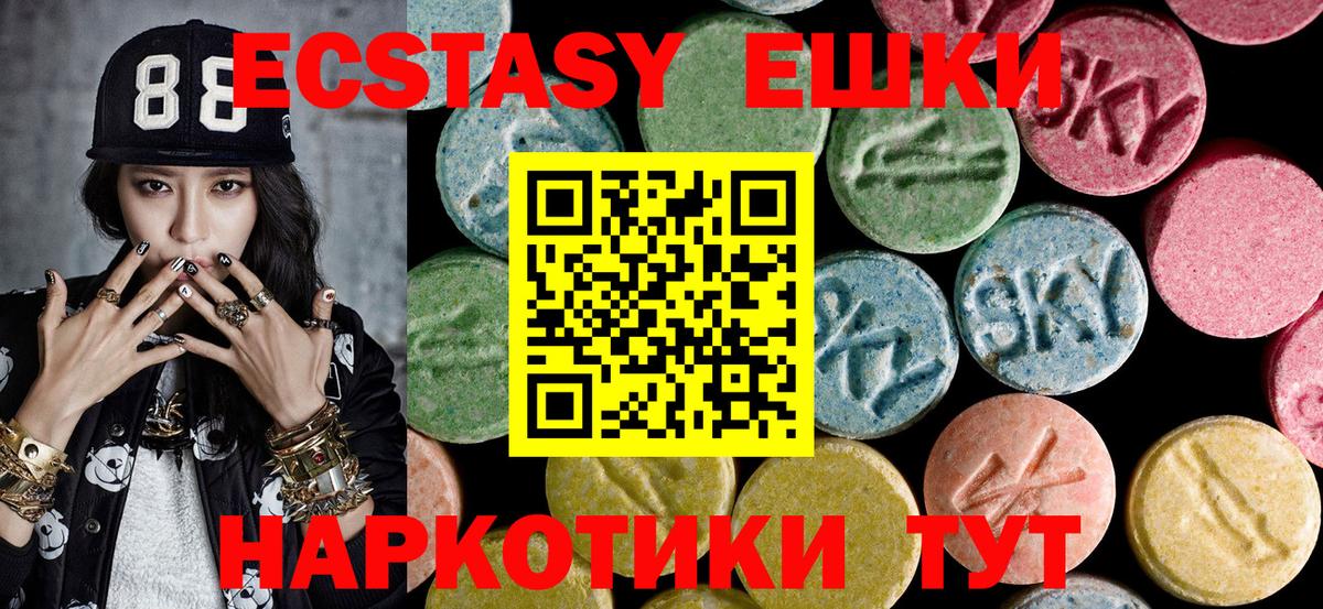 наркошоп  Ecstasy mix  Ecstasy  Вход с VPN  Ecstasy VHQ  Ступино 