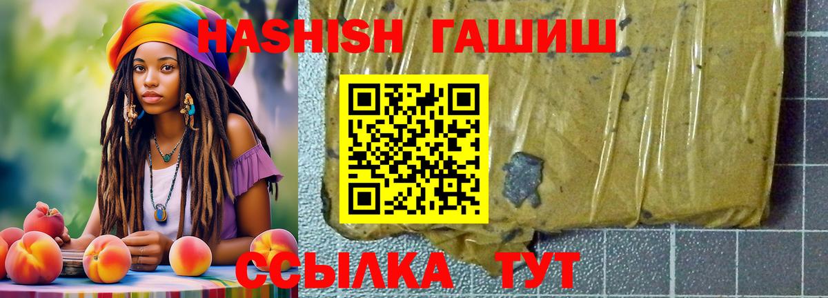ГАШ индика сатива  ГАШИШ Изолятор  Вход с VPN  ГАШ  Ступино 