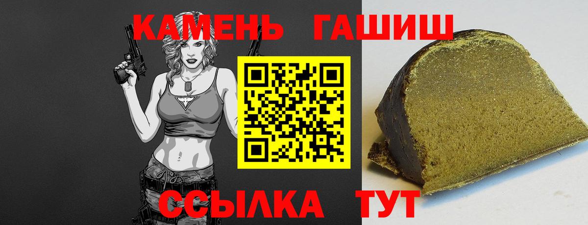Гашиш убойный Ступино