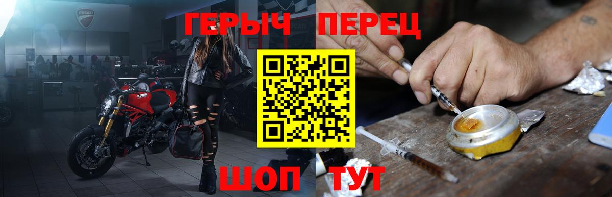 Героин белый  Вход с VPN  Героин  Ступино 