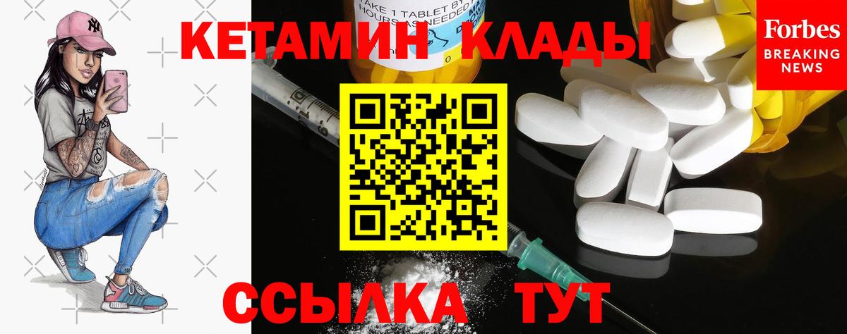 Ступино  КЕТАМИН VHQ  Вход с VPN 