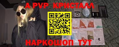 спайс Моздок