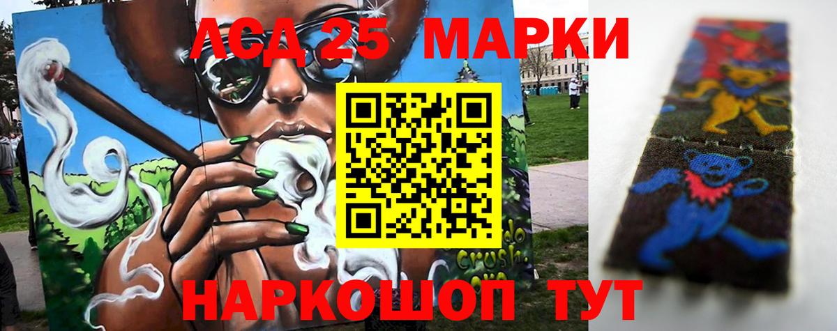 Лсд 25 экстази кислота  Лсд 25 экстази кислота  Лсд 25 экстази  Ступино  Вход с VPN 