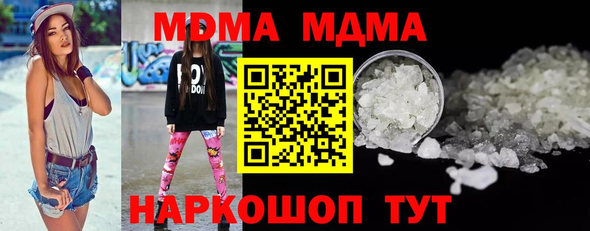 MDMA Molly Ступино
