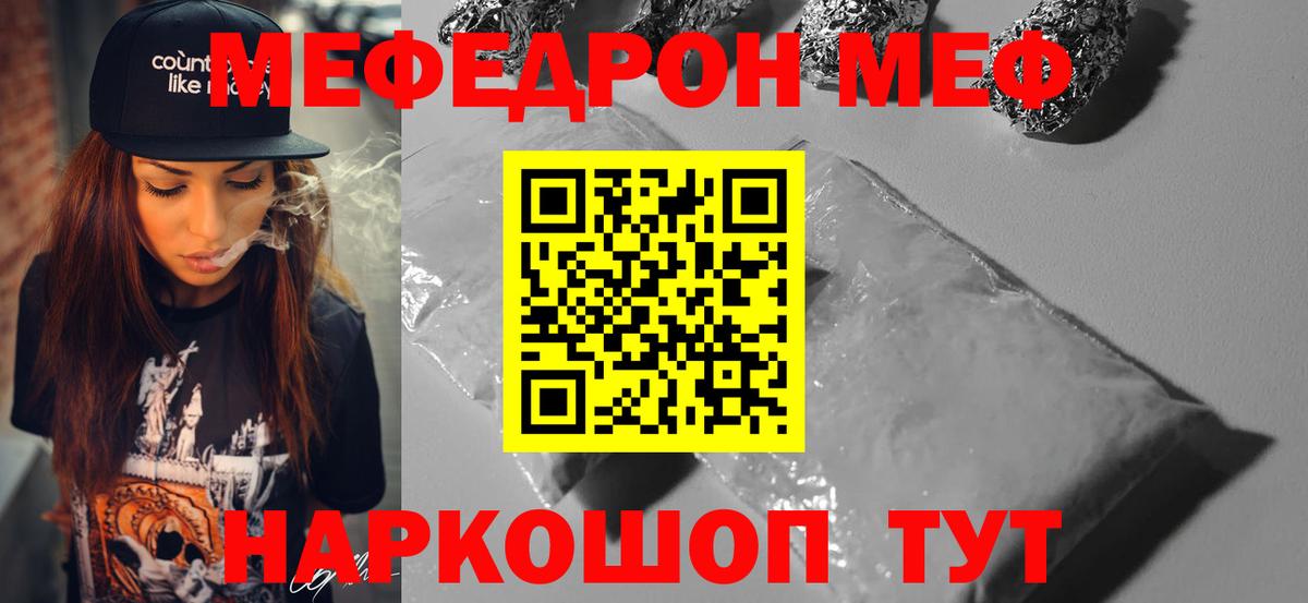 Ступино  Мефедрон мука  Меф  Вход с VPN 