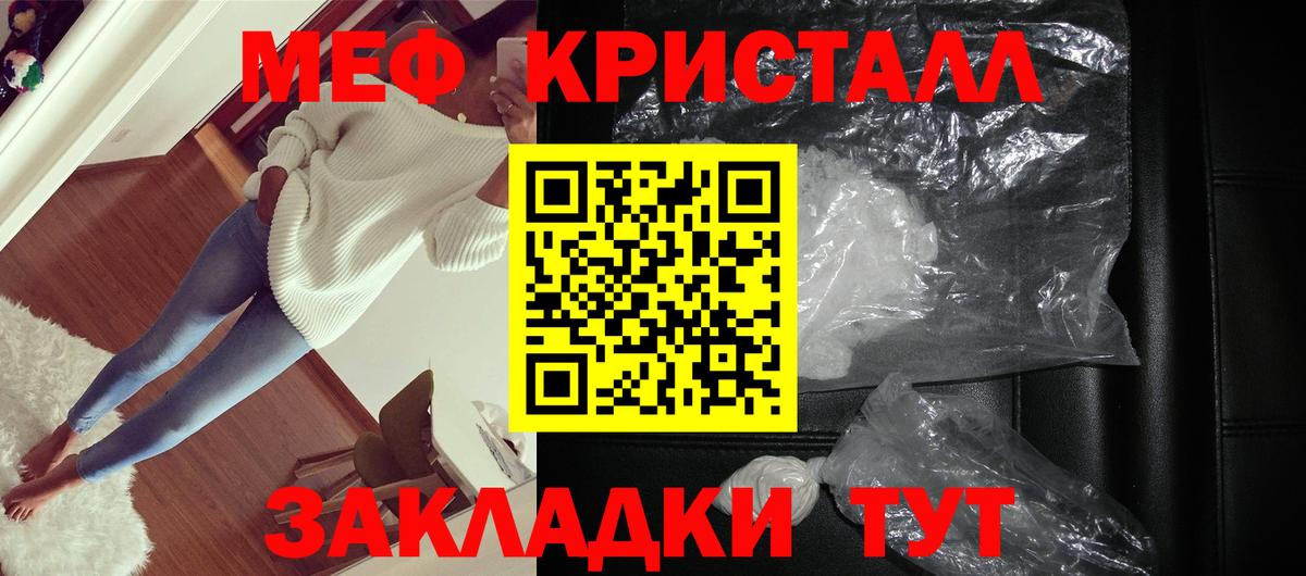 Меф  Ступино