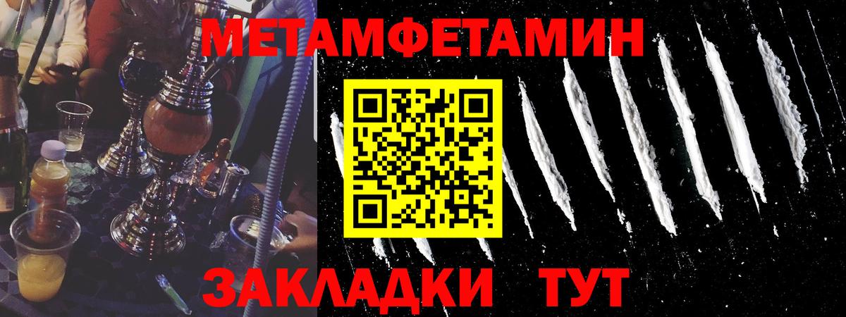 Метамфетамин Methamphetamine Ступино