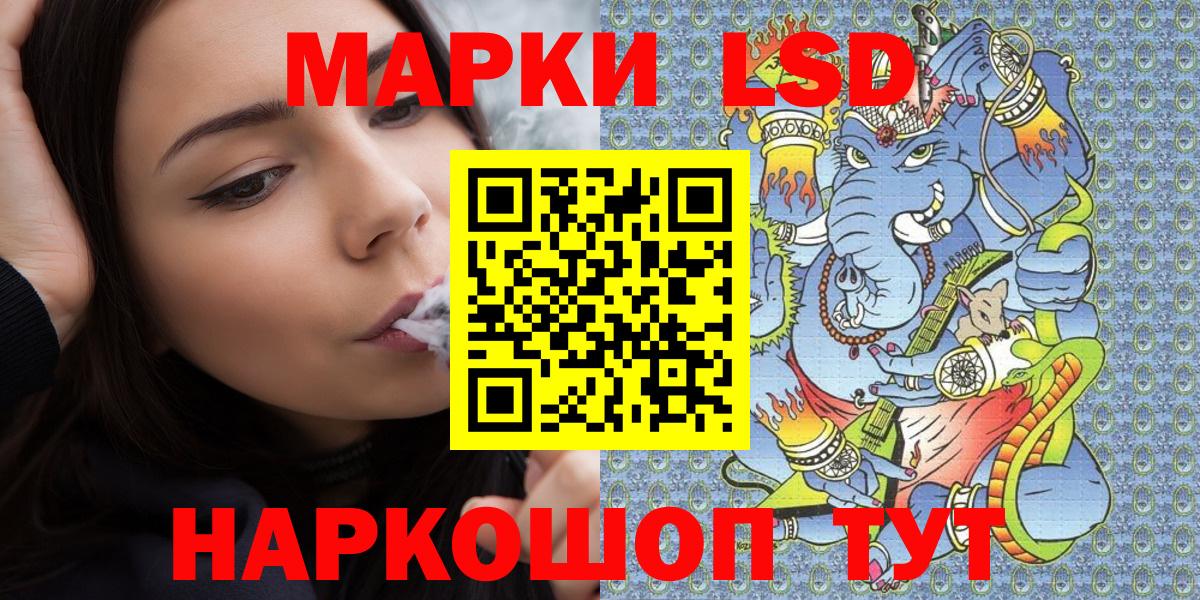 Наркотические марки 1,5мг Ступино