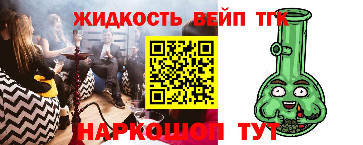 Дистиллят ТГК Wax  хочу наркоту  Ступино  Вход с VPN  ТГК гашишное масло 
