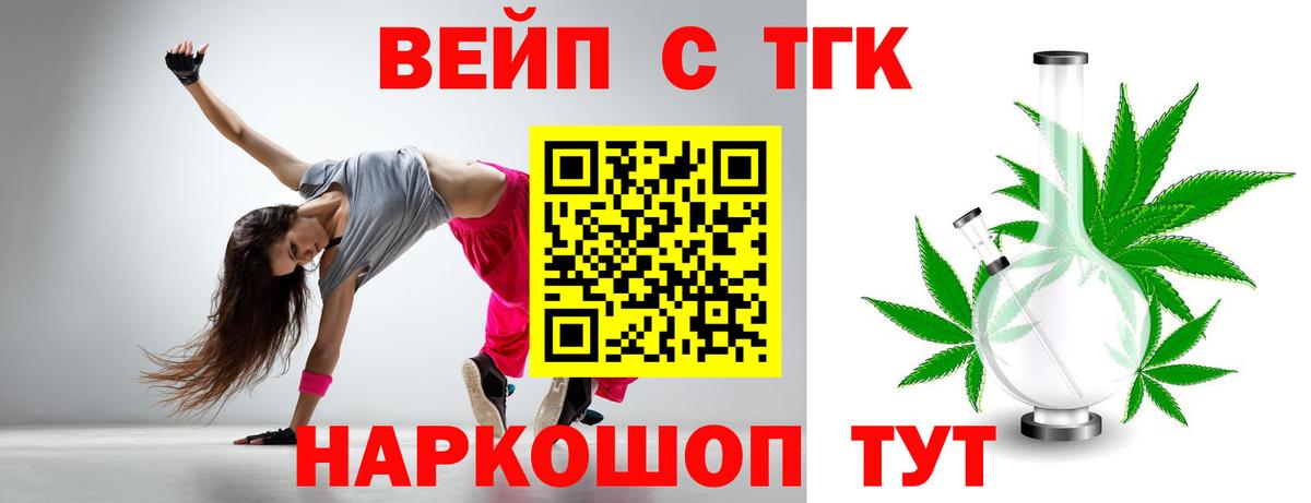 Дистиллят ТГК THC oil Ступино